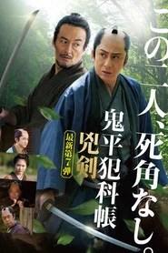 Samurai Detective Onihei: Two Righteous Swords