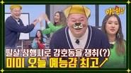 Men on a Mission Season 1 Episode 367