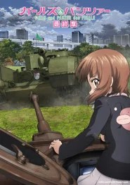 Girls und Panzer das Finale: Part 5