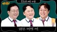 Men on a Mission Season 1 Episode 532