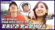 Running Man Season 1 Episode 112
