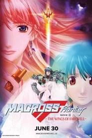 Macross Frontier: The Wings of Farewell
