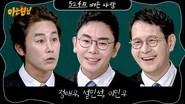Men on a Mission Season 1 Episode 524