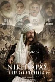 Nikitaras: The Passage to Immortality