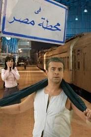 At Cairo's Railway Station