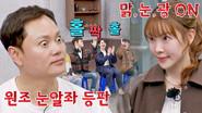 Men on a Mission Season 1 Episode 374