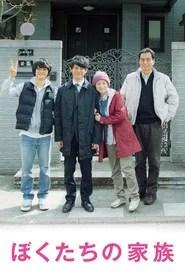 Our Family