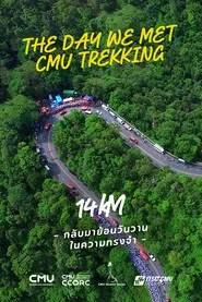 The day we met: CMU Trekking