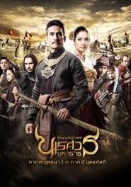 The Legend of King Naresuan 3