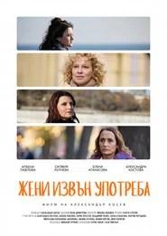 Women Out of Order