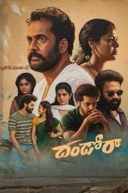 Dhandoraa