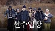 Run BTS! Season 8 Episode 4