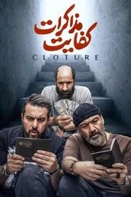 Cloture