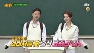 Men on a Mission Season 1 Episode 103