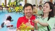 Running Man Season 1 Episode 651