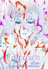 Mononoke the Movie: Chapter III - The Curse of the Serpent