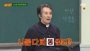 Men on a Mission Season 1 Episode 102