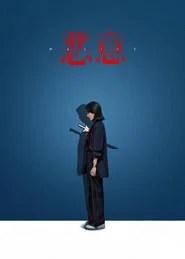 Malice