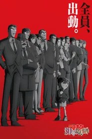 Detective Conan: The Counterfeit Case of Ultra 30