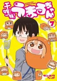 Himouto! Umaru-chan: Umaru-chan One More Time!