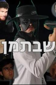 Sabatman