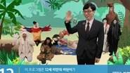 Running Man Season 1 Episode 397