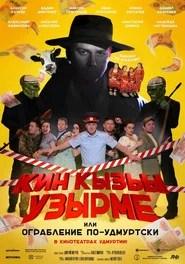 Robbery in Udmurt Style
