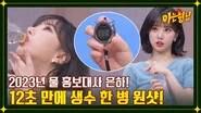 Men on a Mission Season 1 Episode 366