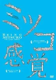 Being Mitsuko