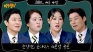 Men on a Mission Season 1 Episode 518