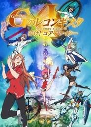 Gundam Reconguista in G Movie I: Go! Core Fighter