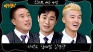Men on a Mission Season 1 Episode 530