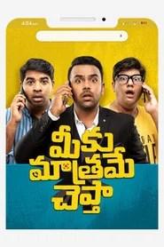 Meeku Maathrame Cheptha