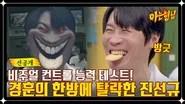Men on a Mission Season 1 Episode 371