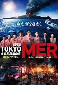 Tokyo MER: Mobile Emergency Room - Nankai Mission