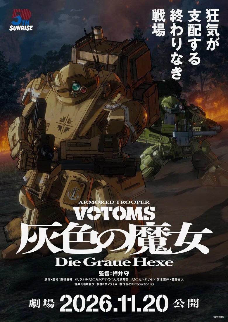 Armored Trooper VOTOMS: Die Graue Hexe - Part 1 (2026)