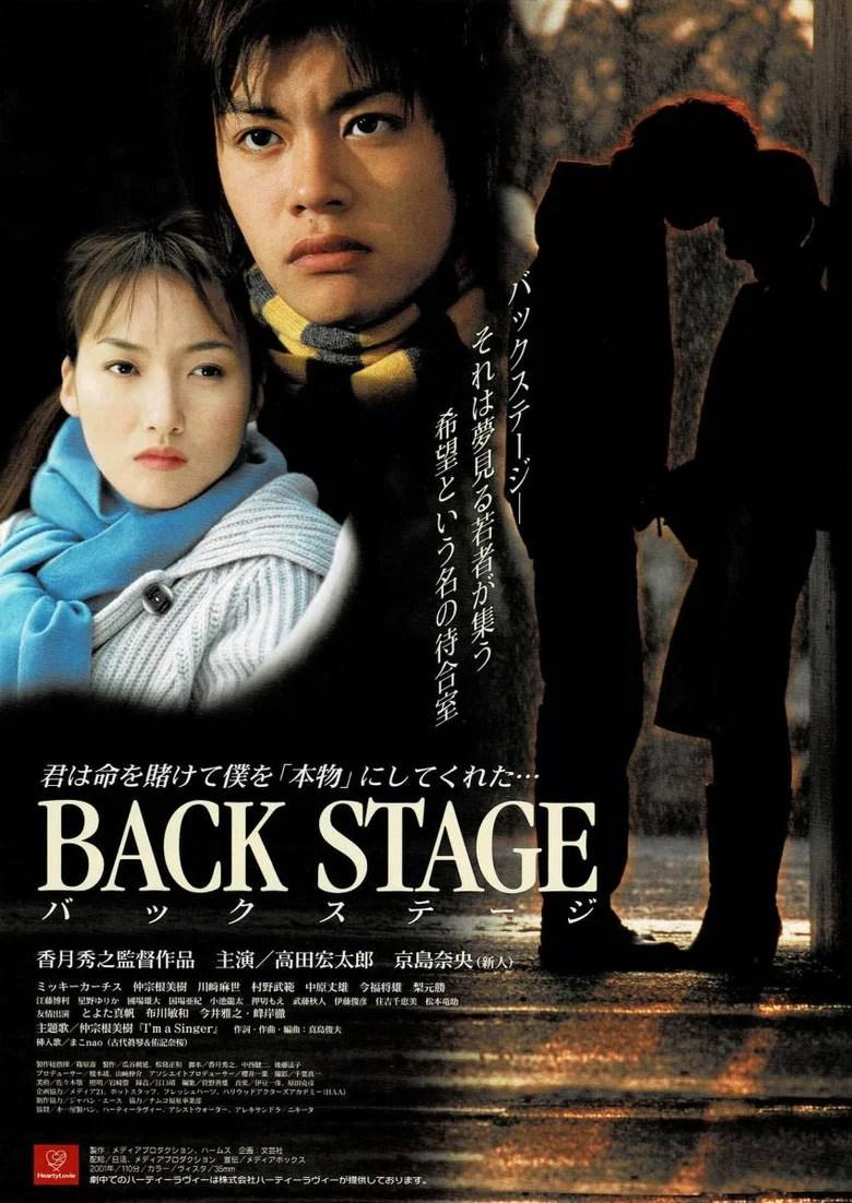 BACK STAGE (2001)