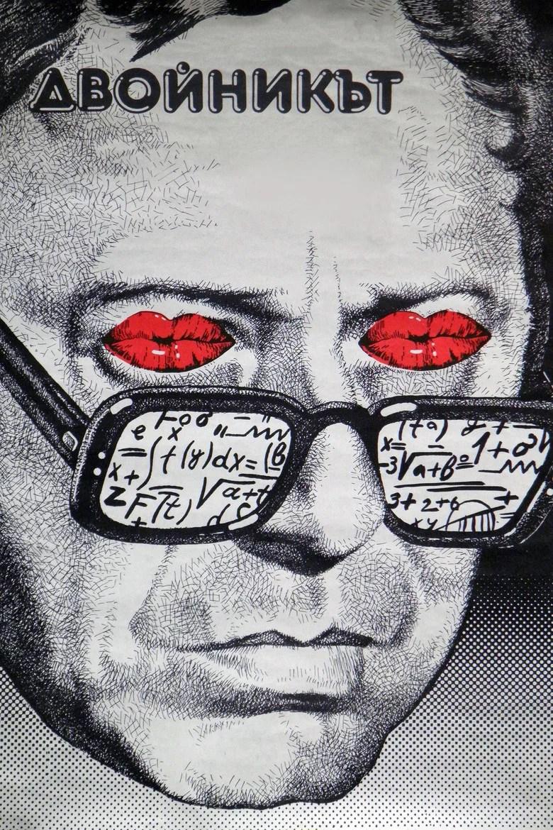 The Double (1980)