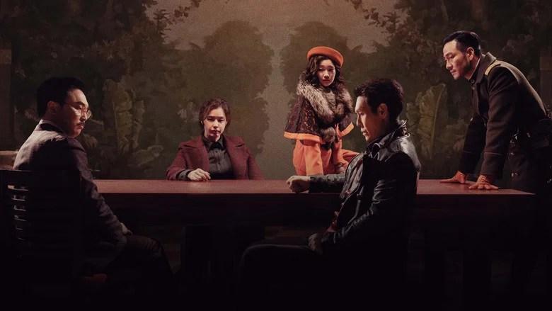 Phantom (2023)